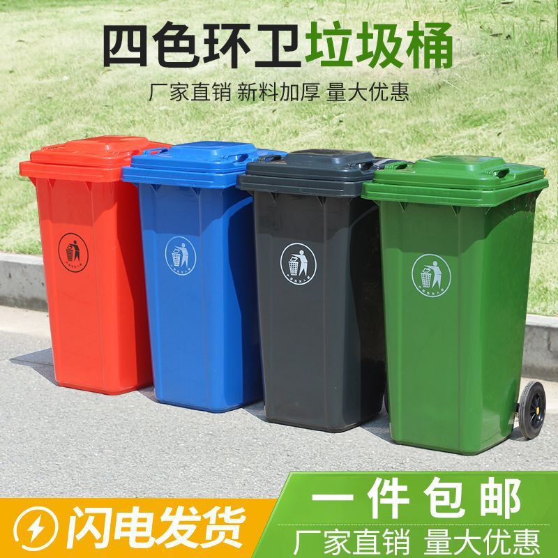 Large Commercial Trash Bin 240 Liters with Lid, Industrial Outdoor Classified Sanitation Container with Wheels Large Commercial Trash Bin 240 Liters with Lid, Industrial Outdoor Classified Sanitation Container with Wheels
