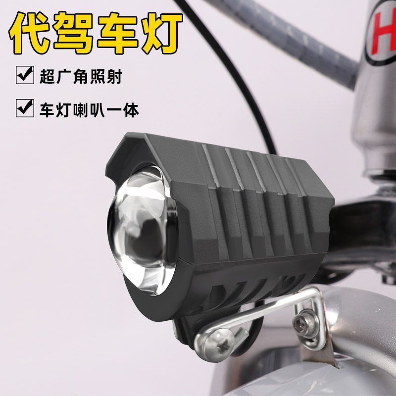 Foldable Lithium Battery Driving Light 48V Integrated Horn and Light Electric Scooter Light Electric Vehicle Light