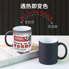 热转印马克杯定制图片LOGO涂层杯黑色陶瓷杯定制变色感温文创杯子