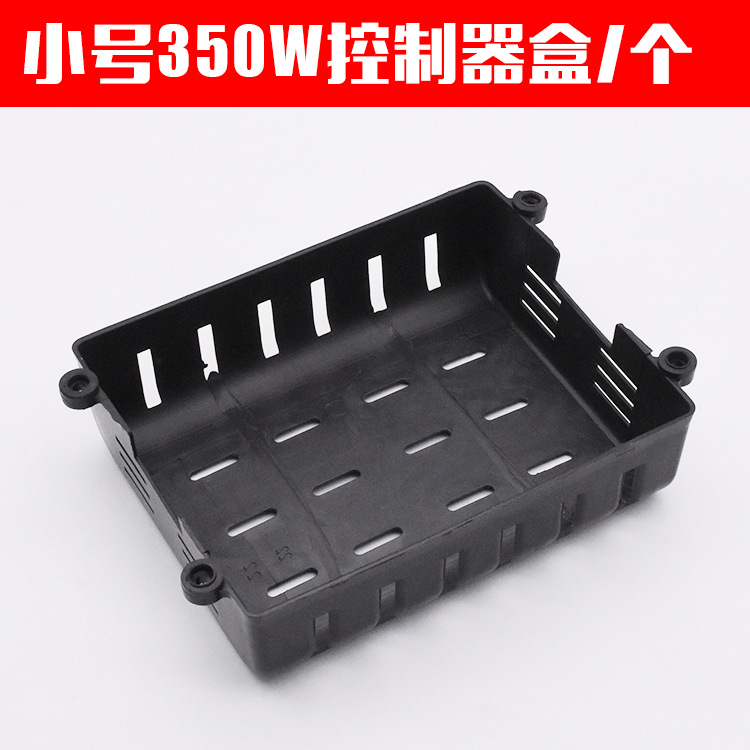 Caja de controlador de vehículo eléctrico al por mayor 350W 500W cojín de automóvil de batería de plástico para cuchillo Emma