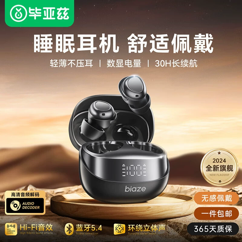 Bi Yez Sleep Bluetooth наушники для сиесты ASMR наушники для отдыха Bluetooth 5.4 Несколько адаптация совместима с D79 черный