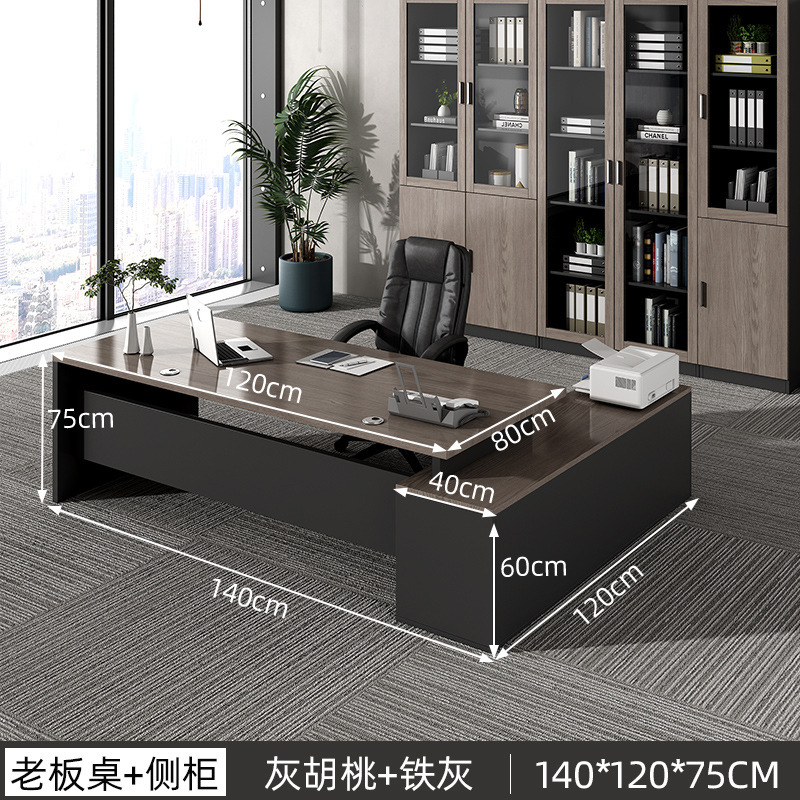 H&轻奢老板办公桌椅组合简约现代总裁桌主管大班台办公室电脑|undefined