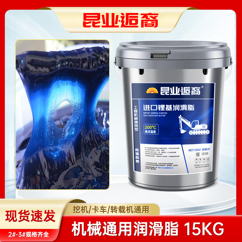 Butter 15kg Bearing Mechanical No. 3-2 # Grease 380 Degrees 520 High Temperature and Wear-Resistant Excavator Forklift Large Barrel