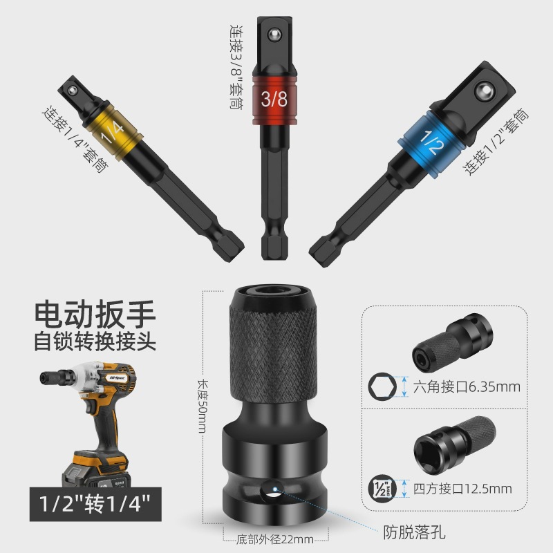 多功能电板手转换器电动扳手批头转换头六角转四方手电钻套筒接头