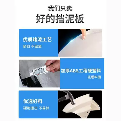 Electric vehicle fender: Arrow, Xiaodao, Aima, Oupai, Xiaoniao