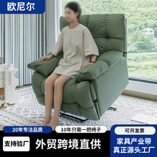 电动智能老年人功能沙发助起单椅头等舱单人升降可躺可睡摇摇椅