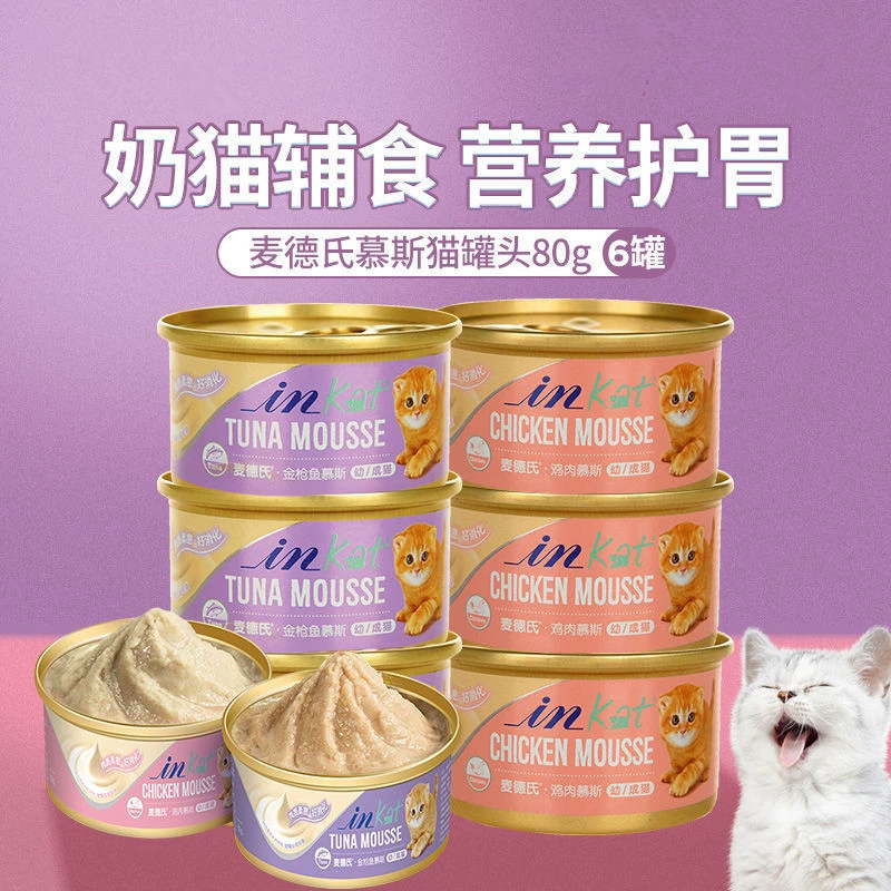 Maidesz Консервированный Кошкин Мусс Может Кошка Молочный Торт Закуски Въедимое Куриное Пюре Тунец Консервы Кошка Котенок