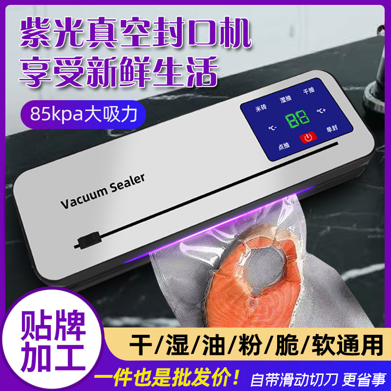 跨境全自动抽真空封口机家用厨房食品封口保鲜机干湿两用塑封机|undefined