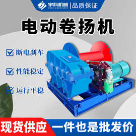 卷扬机电磁液压制动起重机JKJM快速慢速小型起吊机电控吊车
