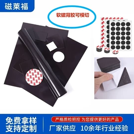 软磁材料;永磁材料;其他磁性材料