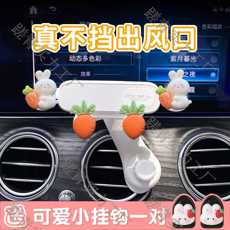 자동차 휴대 전화 브래킷 내비게이션 차 2023 새로운 귀여운 자동차 공기 콘센트 자동차 고정 지원 프레임