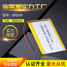 606090鋰電池3.7V 4000mAh大容量移動電源平板電腦 聚合物鋰電池