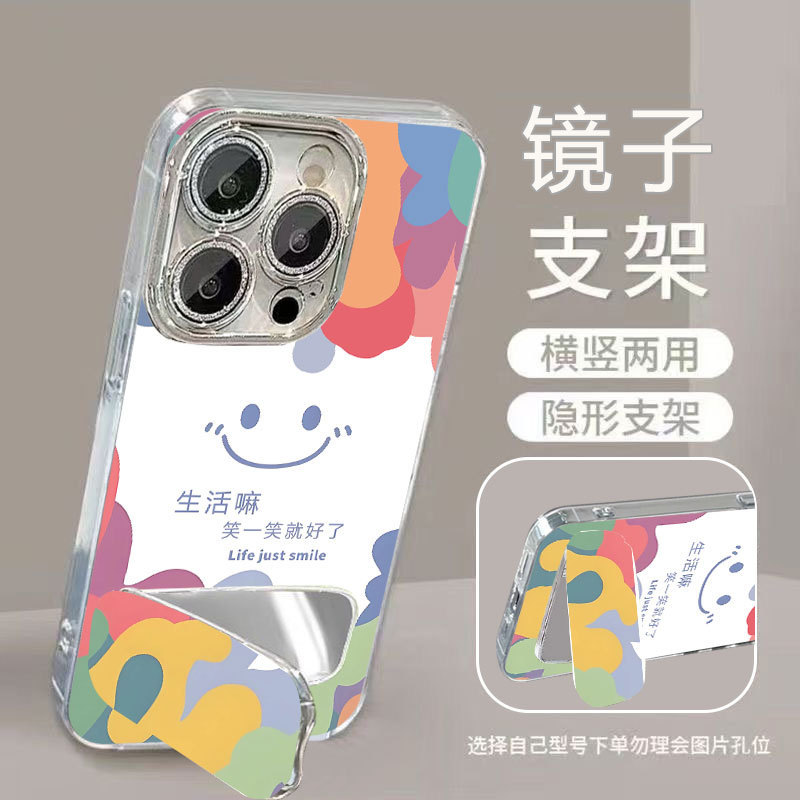 微笑生活适用苹果14promax手机壳15pro镜子支架13全包镜头膜x网红|undefined