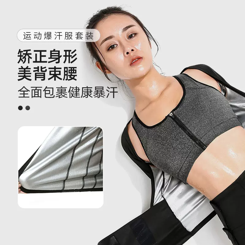 暴汗服女瑜伽短袖发汗健身裤九分运动跑步暴汗衣外套爆汗服套装