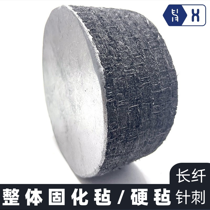【整体固化毡】PAN基2.5D针刺整一体碳纤维复合材料保温石墨硬毡