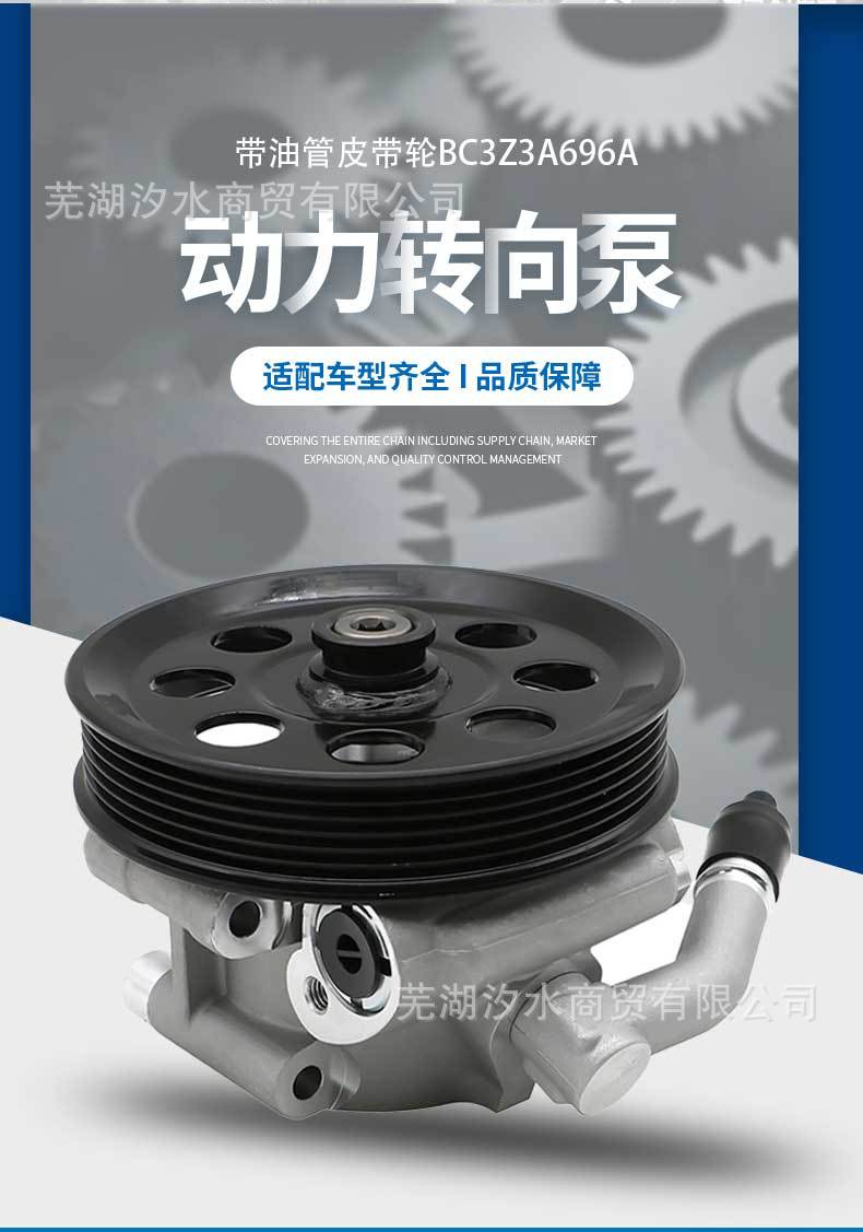Car Power Steering Booster Pump with Oil Pipe Pulley Bc3Z3A696A Suitable for Ford Cars