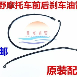 CQR oil tube hailing M4 M7 K5 off-road vehicle front and rear brake oil disc brake oil tube off-road vehicle modification oil tube