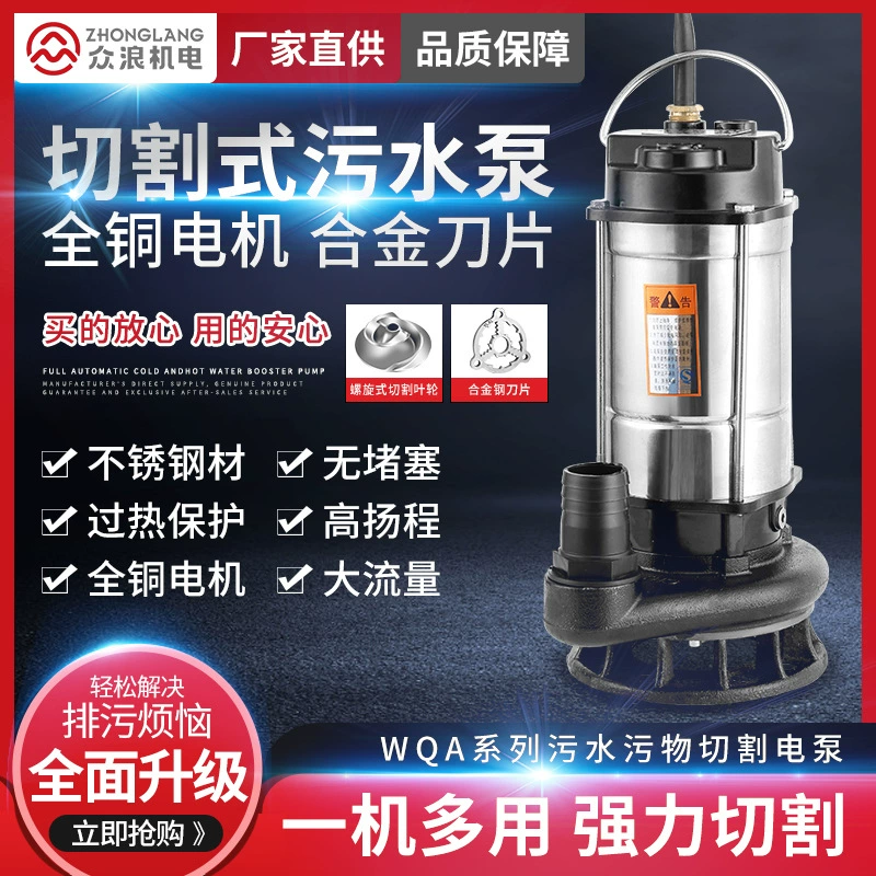 WQK канализационный насос из нержавеющей стали 220 В однофазный насос для резки сточных вод септик сельскохозяйственная ферма развертка водяной насос