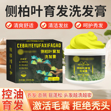去屑洗头膏草本萃取洗发膏有头痒小红点头屑不好用免费退厂家直销