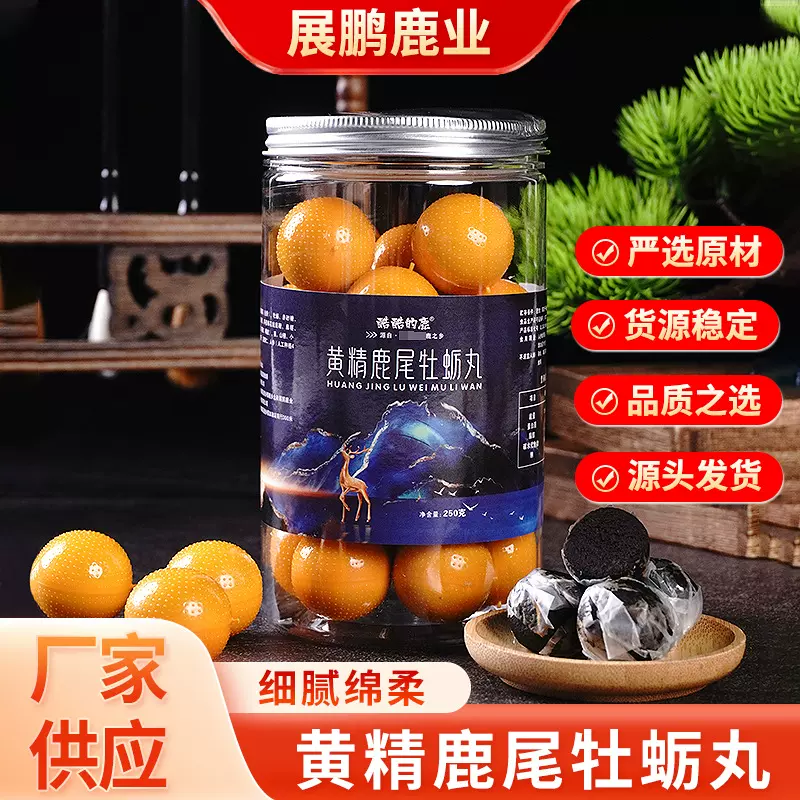 东北特产鹿产品批发罐装口服黄精鹿尾牡蛎丸男士专用滋补品可代发