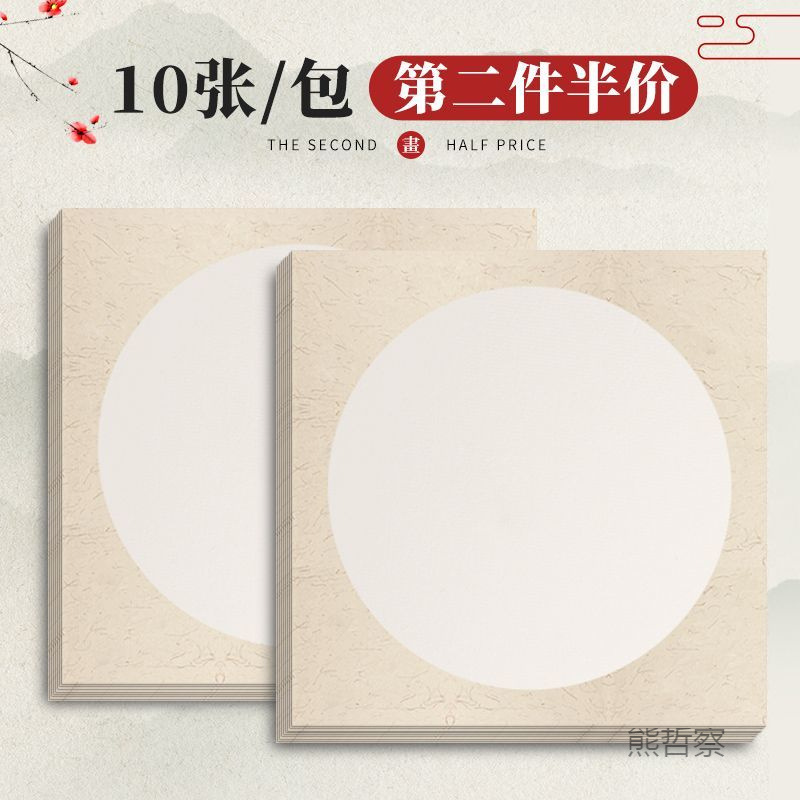 国画卡纸镜片宣纸生宣熟宣半生熟圆形作品纸书法专用水墨画用纸美