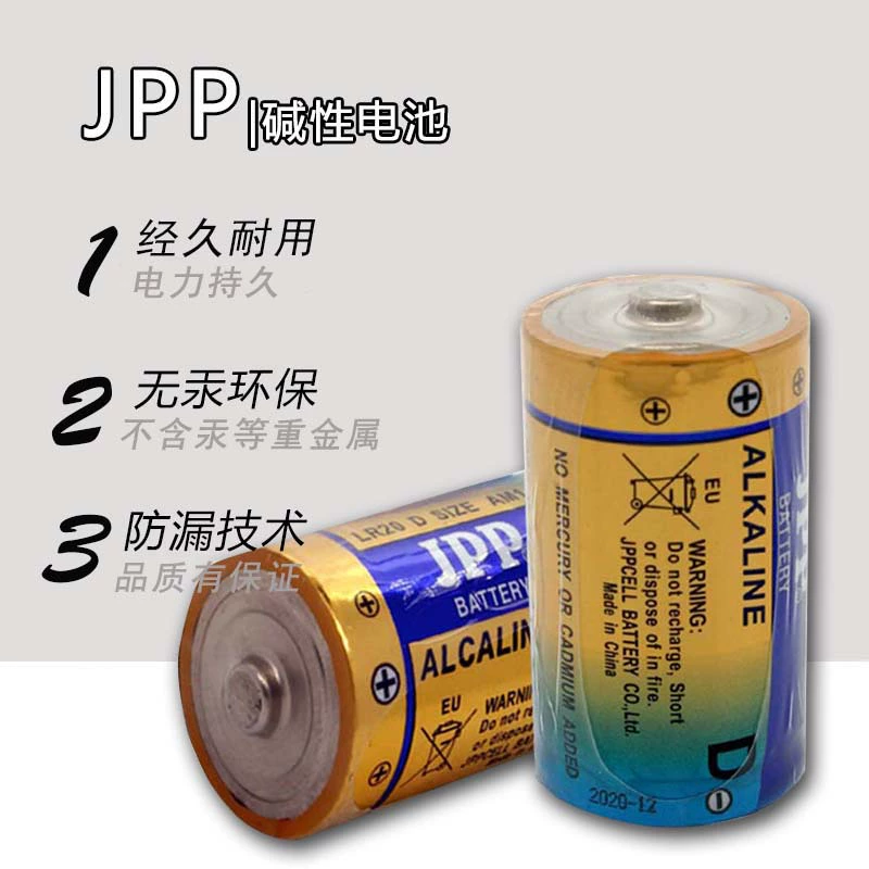 Щелочная крупная батарея JPP LR20D для фонарика, радиоприёмника, газовой плиты, батарейный отсек №1