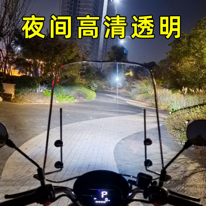 電動バイク・電動スクーター用フロントガラス PEガラス 高透明度 バイク・スクーター汎用 風防 卸売|undefined