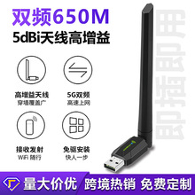 USB�o���W������650M�p�l5G�o��WiFi������ ̨ʽ��X�W�j�m����