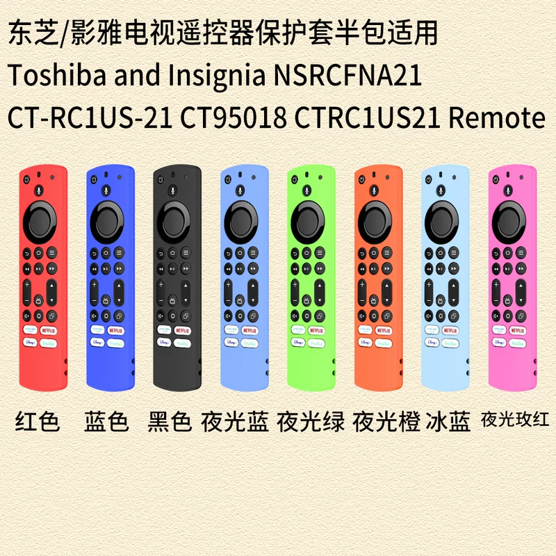 Совместимо с Toshiba Insignia NSRCFNA21