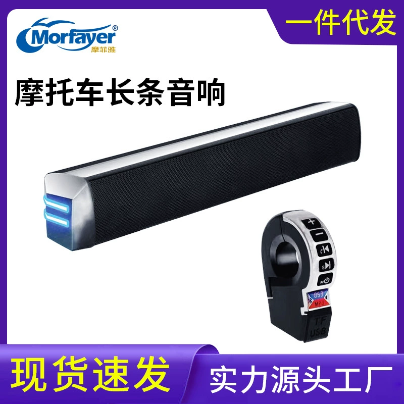 12v мотоцикл Скутер трехколесный велосипед специальная полоса аудио ручка автомобиля переключатель зарядка Bluetooth FM аудио