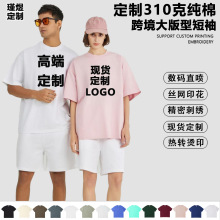 瑾煜定制310克重磅t恤男美式纯棉潮牌纯色短袖工服电商贴牌印logo