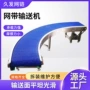 定制柔性转弯塑料输送机