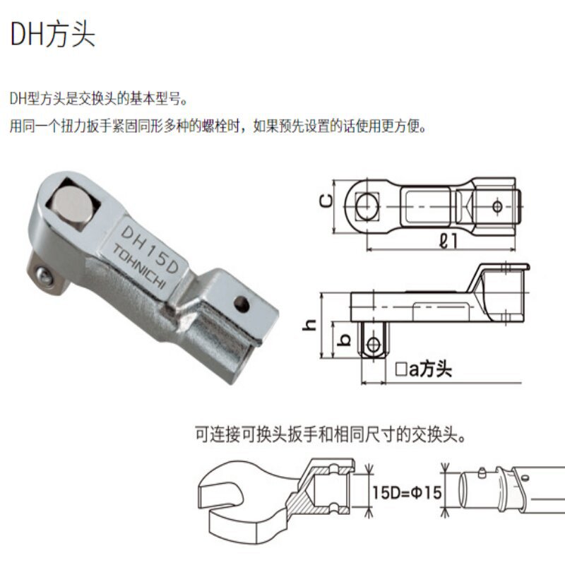 HH12DX5六角头 东日预设定型扳手 TOHNICHI扭矩扳手 日本东日扳手