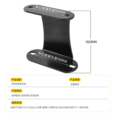 Jog I125 Motorcycle, Jog Plus: Electric car rear backrest