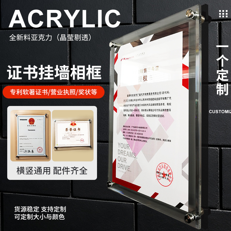 Wholesale Modern Simple Transparent Acrylic A4 Certificate Frame Business License Wall-Mounted Award Certificate A3 Photo Frame Supply