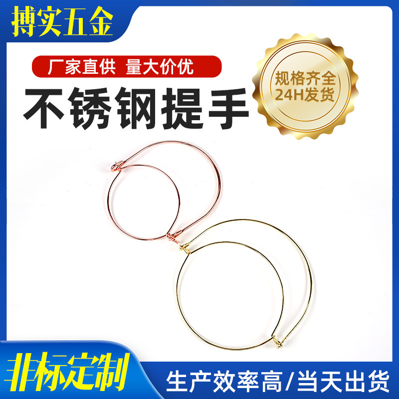 来图定制不锈钢圆形提手玻璃罐子泡酒罐瓶子耐腐蚀抗氧化提手弹簧