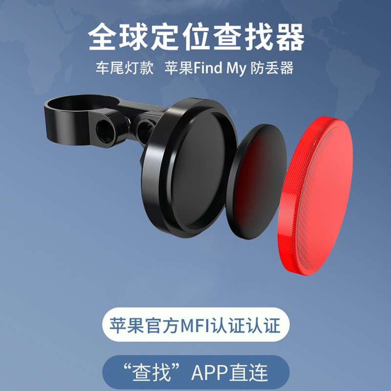 Localizador inteligente de luz trasera para Apple airtag horizontal rastreo de vehículos eléctricos bicicletas GPS anti-perdida
