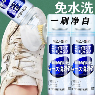 Japanese-Style White Shoe Cleaning Detergent No-Wash Shoe Artifact Shoe Polishing Brush Sneakers to Remove Yellow Stains and Whiten Foam Type Special