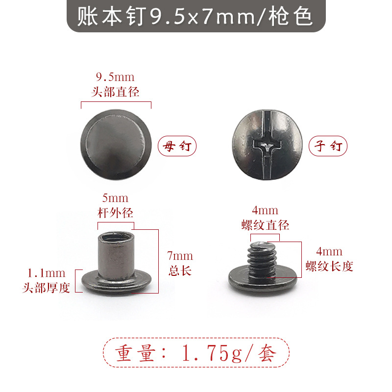 9.5x7mm 총색 철제 원장 못(4mm 십자 철 나사 포함)