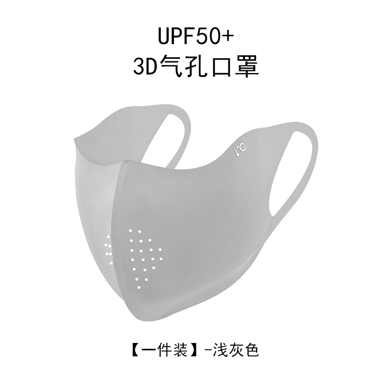 Verano máscara de protección solar UV 3D esquina de protección de ojos delgada y ligera máscara de protección solar permeable