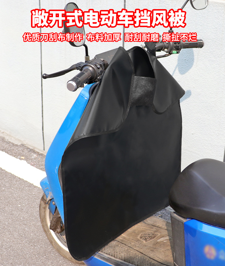 Windproof Cloth Cover, Durable and Thickened, Children's Windproof Poncho, Electric Vehicle Children's Rain Poncho, Children's Wind Shield