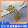 定制超薄分体金属转印贴