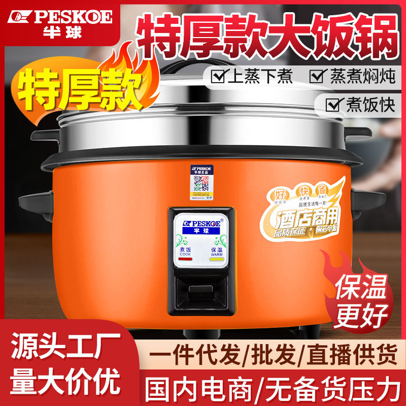 Large-Capacity Rice Cooker for Hotel Canteens, Commercial Use for 5-10-60 People, Upgraded Dual-Use for Home and Business, Official Genuine Product