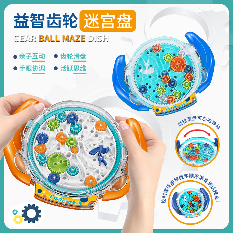 three dimensional rollerball labyrinth with gears for training