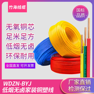�~о�͟��o�u��ȼ�ͻ���b�~�ܾ�WDZN-BYJ450/750V 1*2.5ƽ�����z