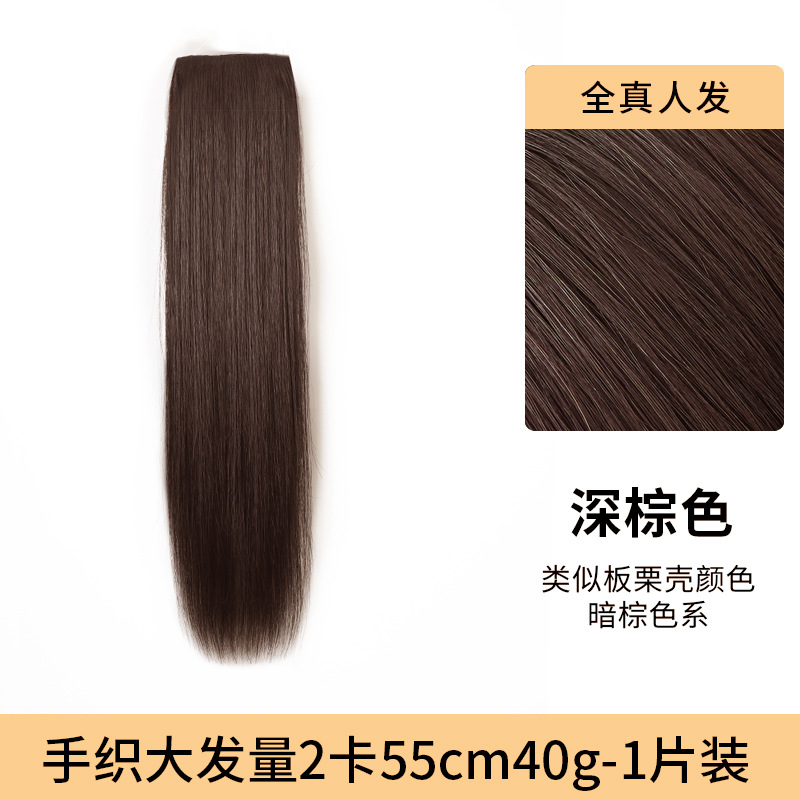 손뜨개 굵은머리볼륨 2장 55cm 40g-1장 (다크브라운)