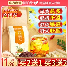 北京同仁堂蒲公英菊花枸杞金银花牛蒡根决明子茶熬夜上火茶包