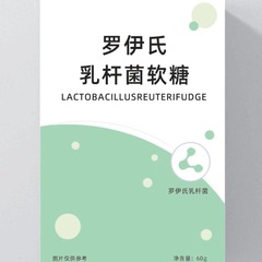 ロイ氏乳酸菌ソフトキャンディメーカーは代理卸売り小売事務所ソフトキャンディの生放送をサポートしています。