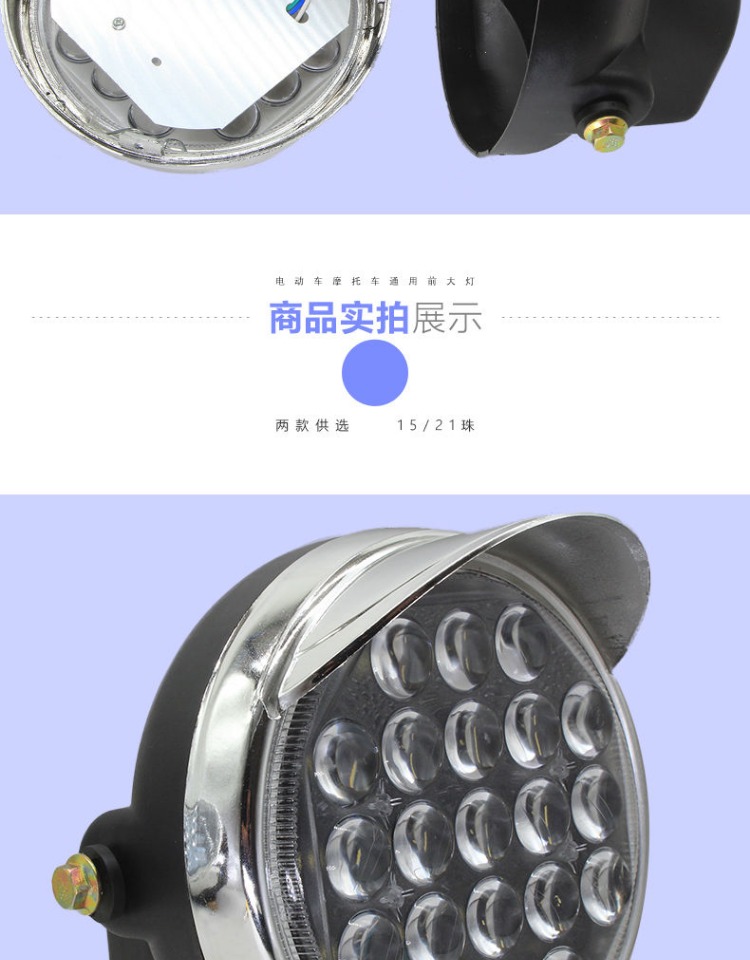 Super bright LED headlight assembly for electric tricycles, motorcycle headlight, 48v60v universal front headlight