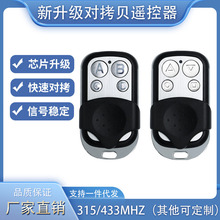 �羳433MHZ���߿���ң���� �����ļ������ž�բ�ŶԿ���ң����